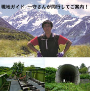 現地ガイドと行く！北海道さいはての未成線と廃線跡をたどる３日間