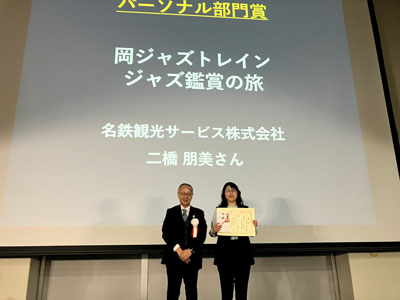 名鉄観光サービス株式会社　二橋 朋美さん