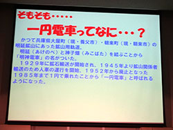 生野銀山・神子畑選鉱場跡＆明延一円電車まつり 訪問の旅