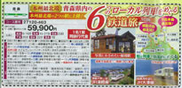 津軽･下北２大半島の終着駅も効率的につなぐ！青森県内を走る6つのローカル線をめぐる旅　3日間