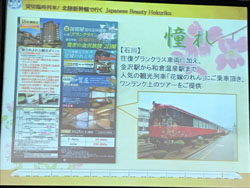 赤い風船45周年　JR東日本×JR西日本×日本旅行共同企画　団体貸切！北陸新幹線で行くJapanese Beauty Hokuriku　～日本の美は北陸にあり～