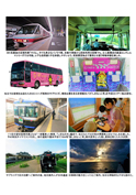 ＜ひとり旅＞ 近畿・中国鉄道コンチェルト 第1楽章 ～日本海の美景と美食を訪ねて・・・　3つの貸切列車が繋ぐご縁の章～ ３日間