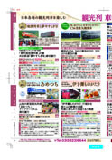  赤い風船45周年 JR東日本×JR西日本×日本旅行共同企画  団体貸切！北陸新幹線で行くJapanese Beauty Hokuriku ～日本の美は北陸にあり～