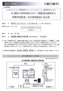 Ｎｏ8265　貸切車両で行く「三陸鉄道全線乗車」と貨物専用鉄道「岩手開発鉄道」に迫る旅