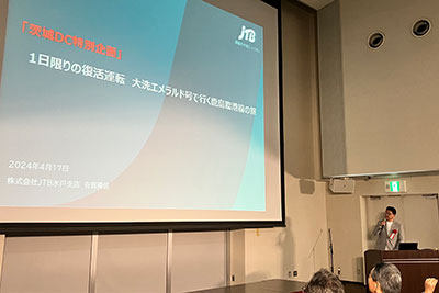株式会社JTB 　有賀 義信さんプレゼン風景